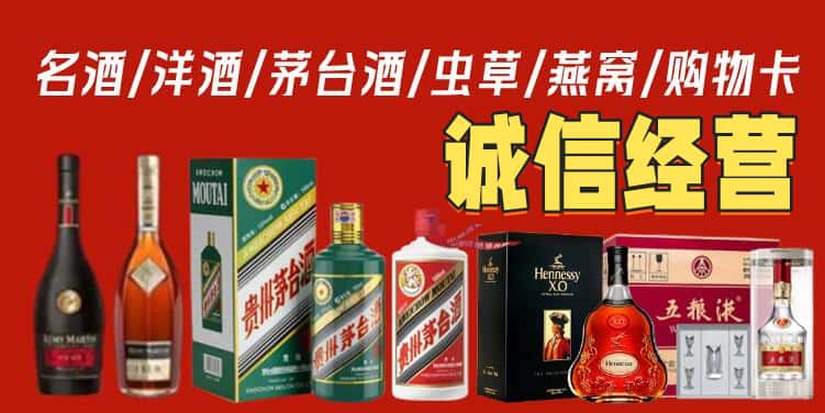 绍兴市上虞烟酒回收电话