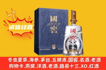 绍兴市上虞附近回收国窖酒