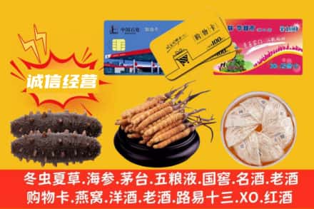 绍兴市上虞回收礼品