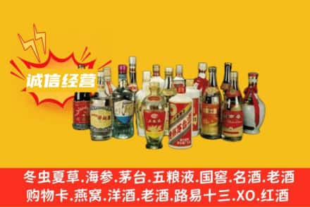 绍兴市上虞烟酒回收名酒