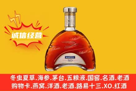 绍兴市上虞回收马爹利洋酒