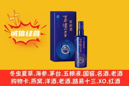 绍兴市上虞附近回收百年泸州