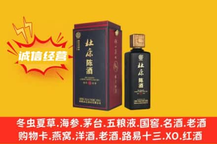 绍兴市上虞附近回收杜康