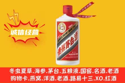 绍兴市上虞附近回收飞天茅台酒