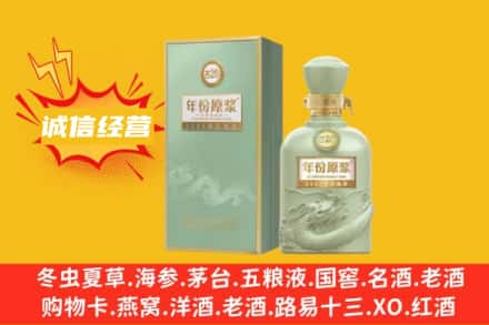 绍兴市上虞附近回收古井贡酒