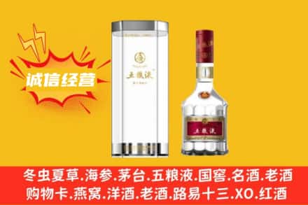 绍兴市上虞回收五粮液