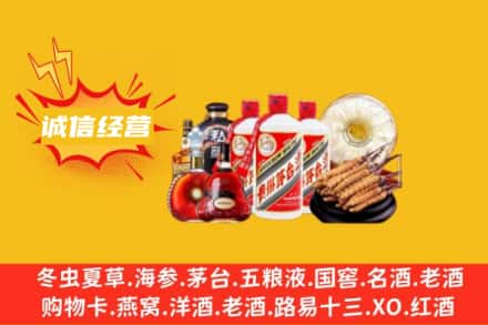 绍兴市上虞回收名酒