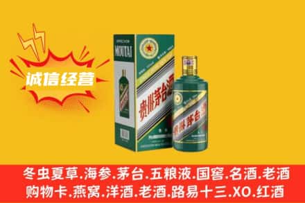 绍兴市上虞回收生肖茅台酒