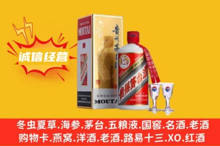 绍兴市上虞回收飞天茅台酒