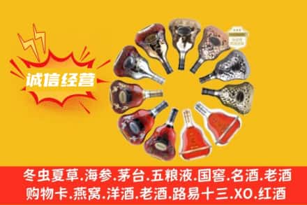 绍兴市上虞求购回收XO洋酒