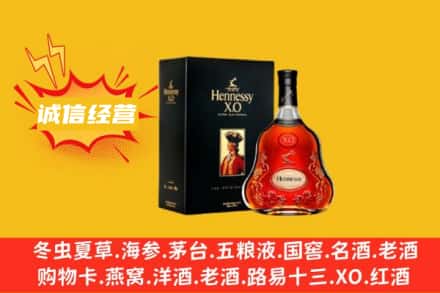 绍兴市上虞回收轩尼诗洋酒