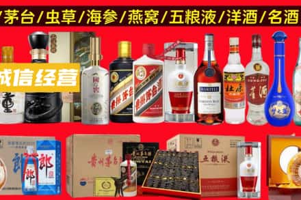 绍兴市上虞烟酒回收酒.jpg