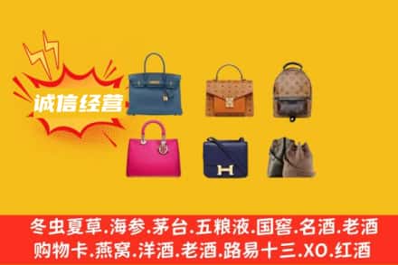 绍兴市上虞回收名包