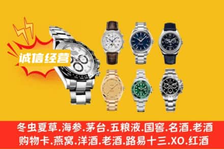 绍兴市上虞回收名表