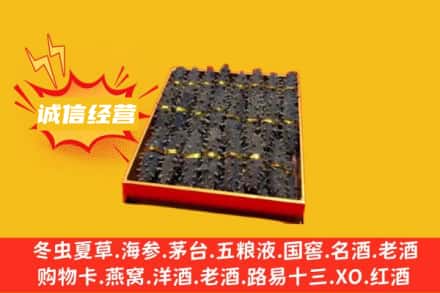 绍兴市上虞回收海参