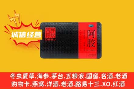 绍兴市上虞回收阿胶