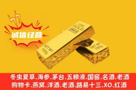 绍兴市上虞回收黄金