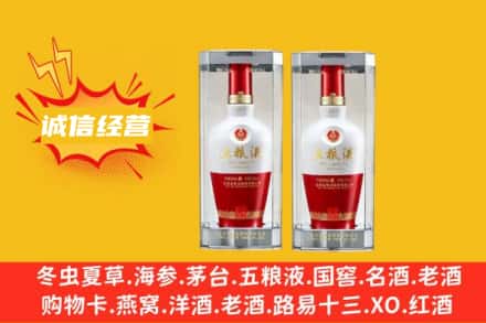 绍兴市上虞回收五粮液价格行情